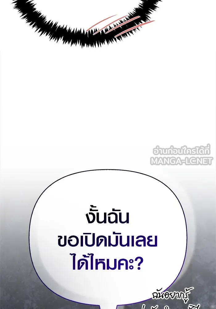 เอาชีวิตรอดในเกมฉบับคนเถื่อน ตอนที่ 118 อาเมลเลีย เรนเวลส์ รูปที่ 153