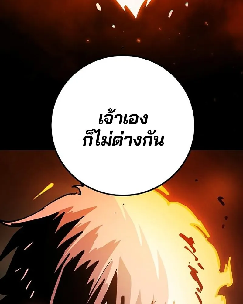 Player ตอนที่ 213 รูปที่ 7