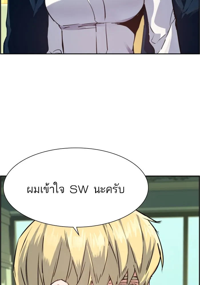 พี่ชายสายบอดี้การ์ด ตอนที่ 127 รูปที่ 83