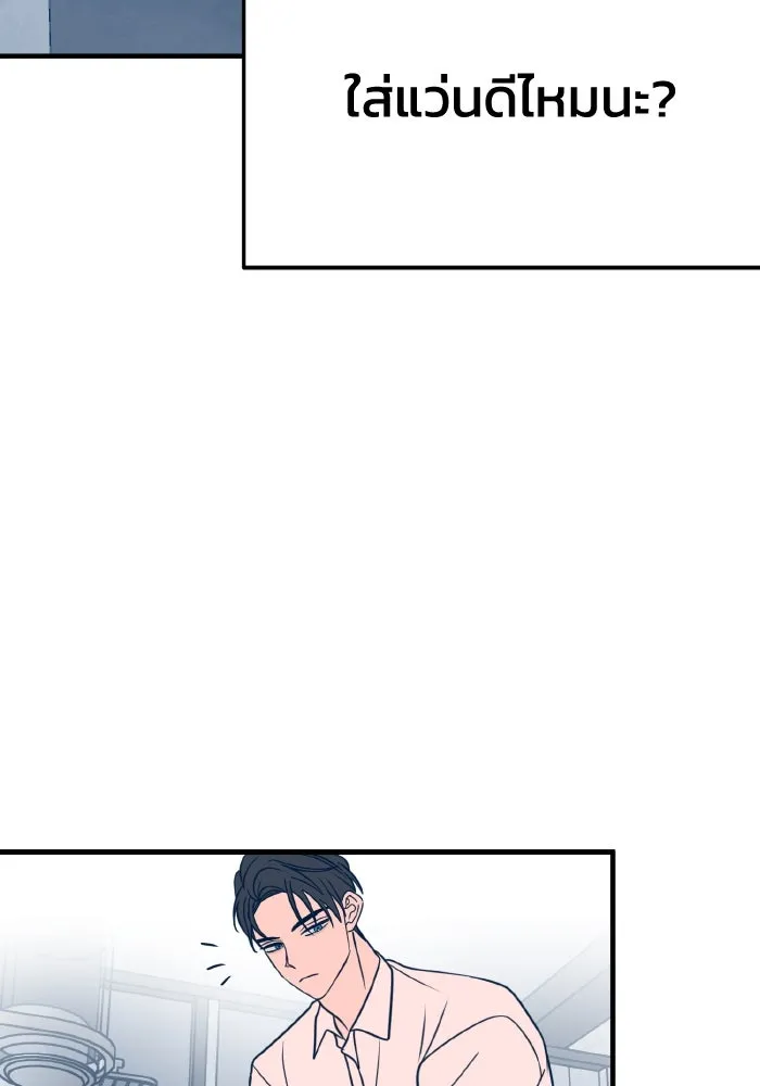 รักนี้ไม่มีรีไซเคิล ตอนที่ 31 รูปที่ 11