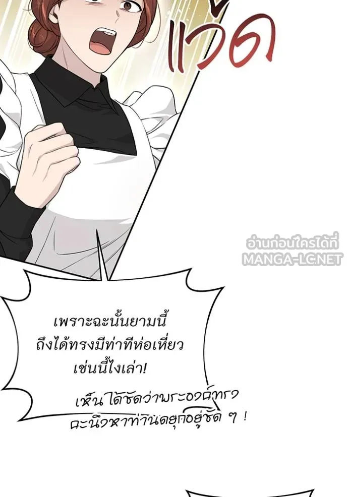 ห้องนอนลับ ตอนที่ 139 รูปที่ 57