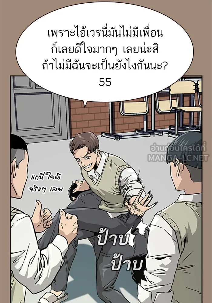 เหยื่ออย่างผมต้องรอด ตอนที่ 1 รูปที่ 45