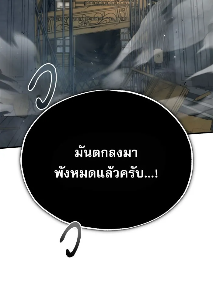 ศาสตราจารย์จำเป็นแห่งอะคาเดมี ตอนที่ 48 รูปที่ 110