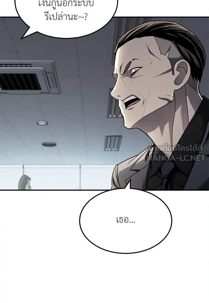 สนามเด็กล่า ตอนที่ 58 รูปที่ 80