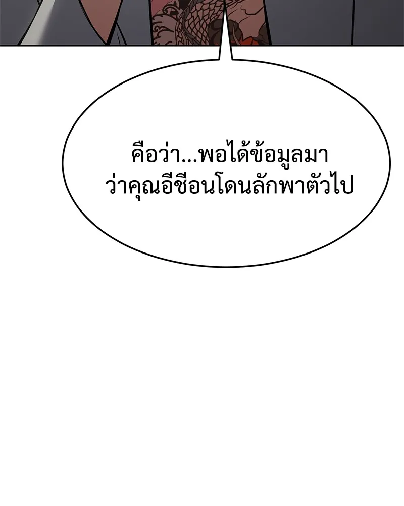 แบคXX ตอนที่ 96 รูปที่ 26