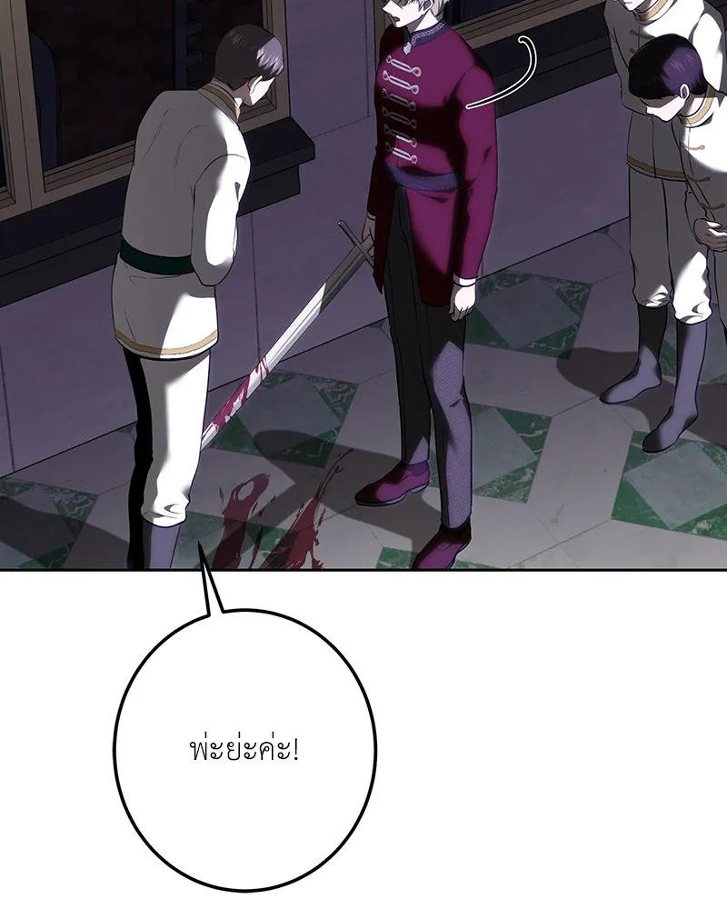 เจ้าหญิงคลั่งแห่งวังหลวง ตอนที่ 115 รูปที่ 161