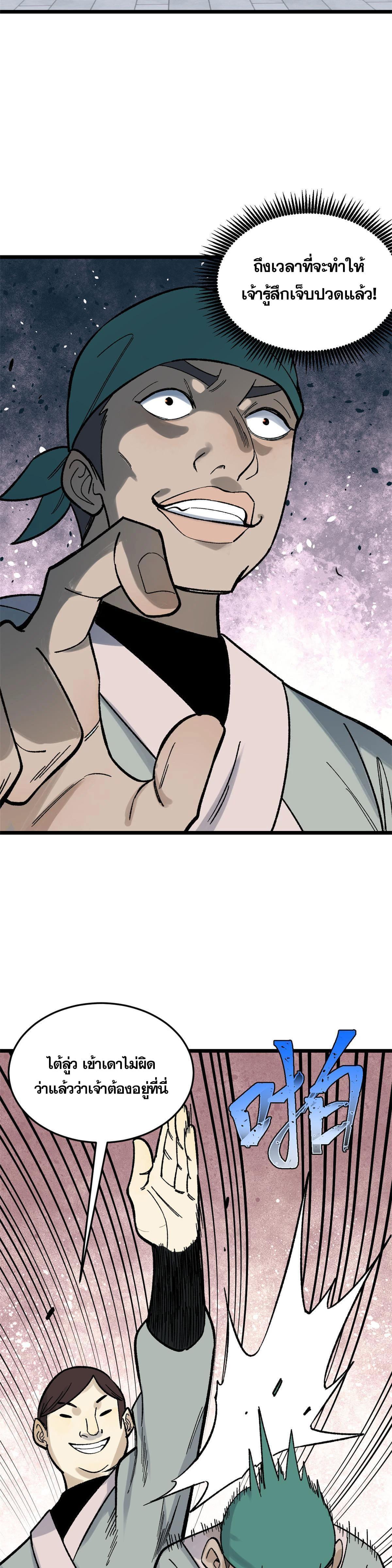 Manga-lc-com อ่านมังงะ อ่านการ์ตูน ออนไลน์ ฟรี All Hail the Sect Leader ตอนที่ 1 2 3 4 5 6 7 8 9 10 11 12 13 14 ฟรี ไม่มีโฆษณา Manga-lc - อ่าน มังงะ อ่าน การ์ตูน ออนไลน์ อ่านมังงะ ฟรี