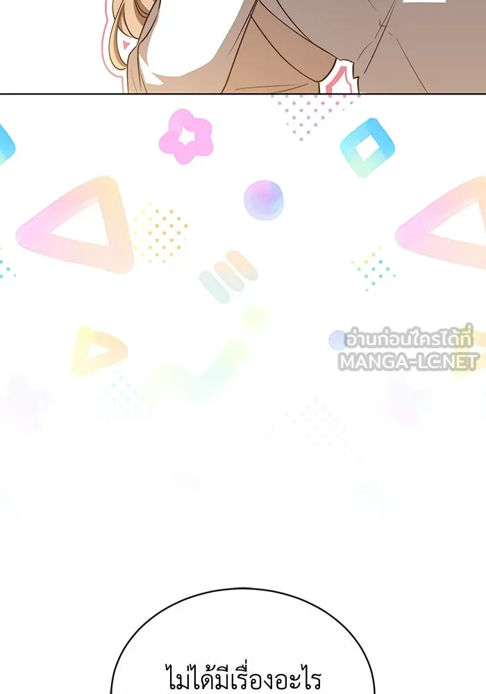 ละลายรักให้ล้นใจ ตอนที่ 38 รูปที่ 9