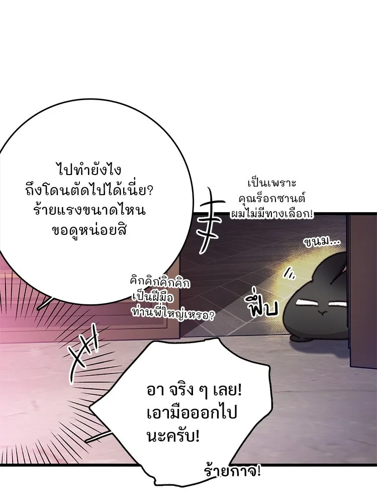 Bring the Love ตอนที่ 104 รูปที่ 40