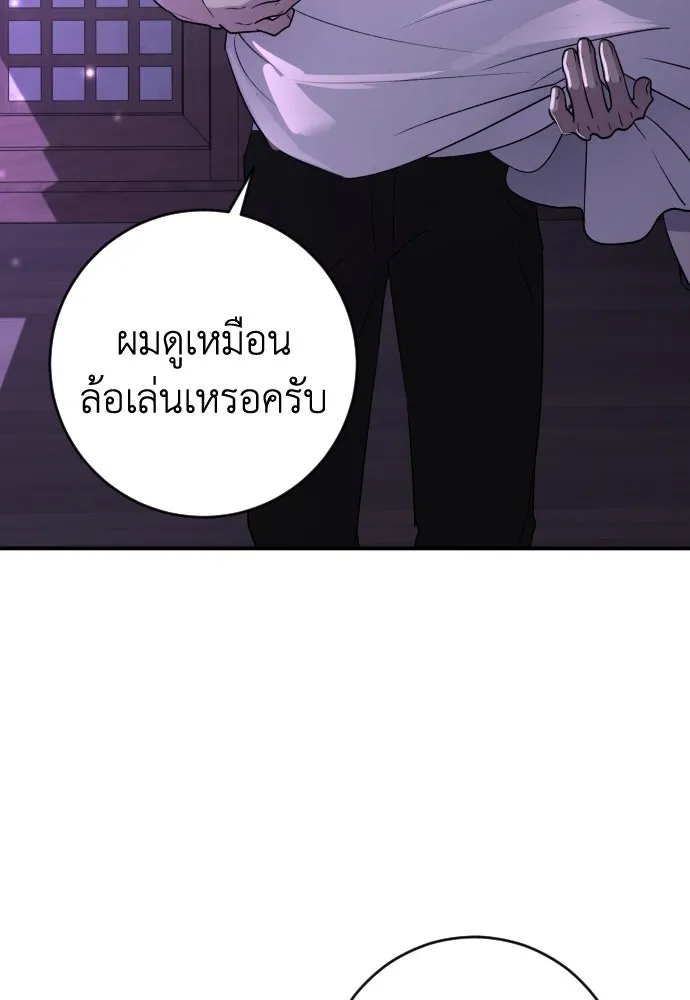 รักไร้ราคา ตอนที่ 37 รูปที่ 74