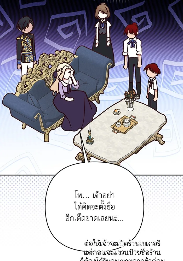 เกิดใหม่คราวนี้ ขอเป็นคนดีดูสักครั้ง ตอนที่ 73 รูปที่ 23