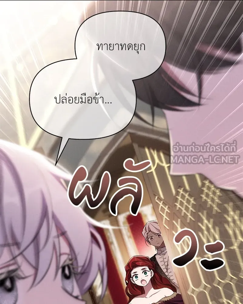 โอ้ ศัตรูที่รัก ตอนที่ 69 รูปที่ 15