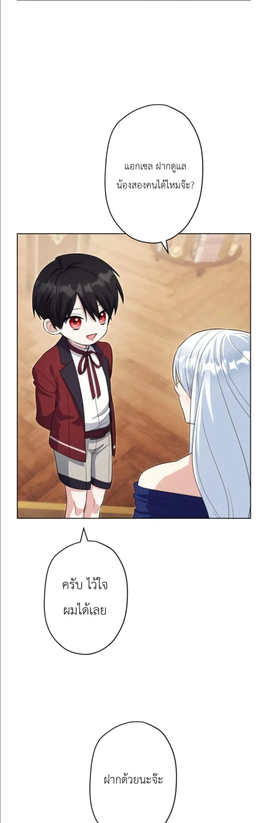 Manga-lc-com อ่านมังงะ อ่านการ์ตูน ออนไลน์ ฟรี I Possessed the Most Terrifying Stepmother in History ตอนที่ 1 2 3 4 5 6 7 8 9 10 11 12 13 14 ฟรี ไม่มีโฆษณา Manga-lc - อ่าน มังงะ อ่าน การ์ตูน ออนไลน์ อ่านมังงะ ฟรี