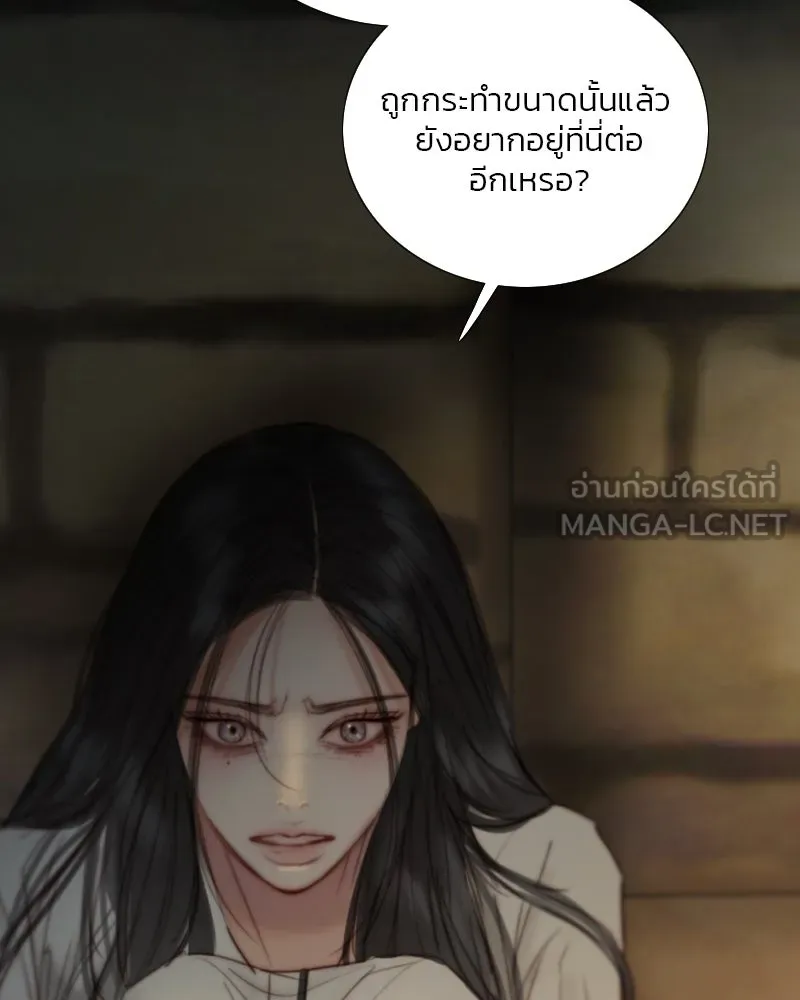 เซเรน่า ตอนที่ 121 รูปที่ 75