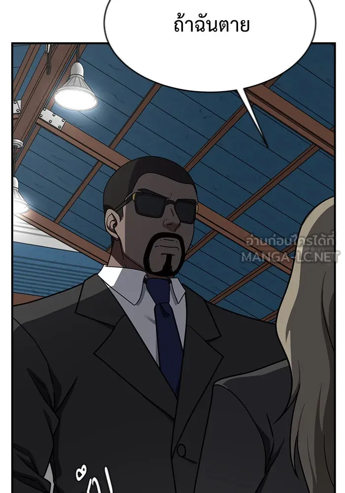 ช่วยเปลี่ยนฉันที ตอนที่ 144. ฮานายอง 17 รูปที่ 156