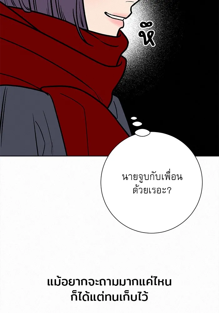 ปฏิบัติการรักวุ่นหัวใจ ตอนที่ 31 รูปที่ 94