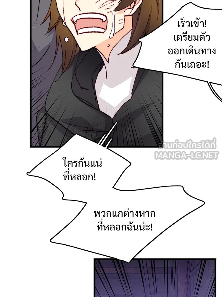 Bring the Love ตอนที่ 120 รูปที่ 45