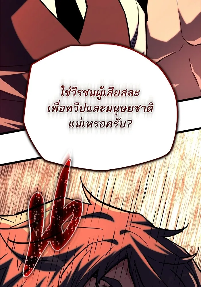 เริ่มเกมพร้อม 13 คุณสมบัติลับ ตอนที่ 33 รูปที่ 152