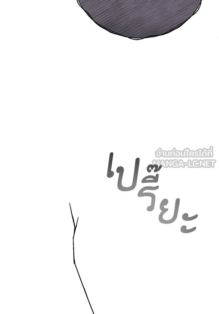 ครอบครัวพรรค์นั้น ฉันไม่มีวันกลับไป ตอนที่ 4 รูปที่ 78