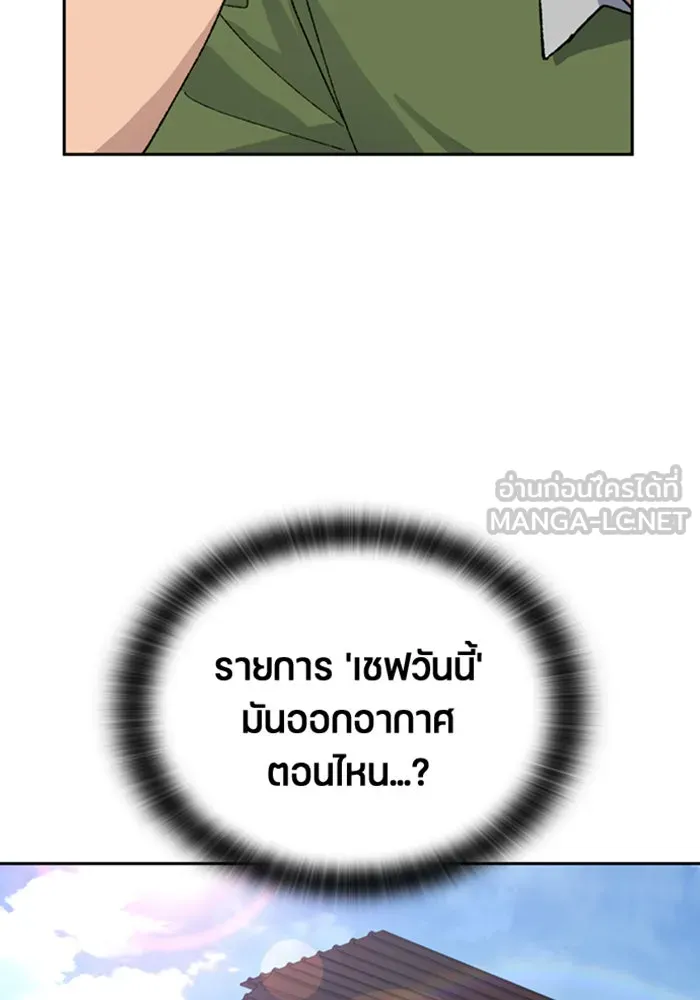 ตั้งแคมป์ฮีลใจในต่างโลก ตอนที่ 36 รูปที่ 57