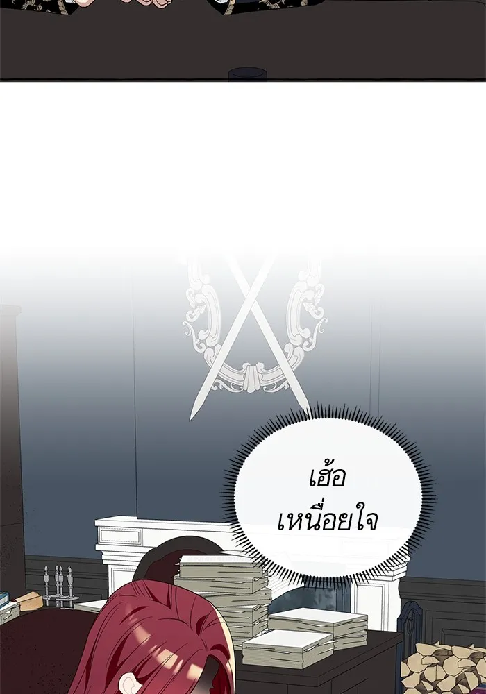 นึกว่าเป็นอิเซไคธรรมดา ตอนที่ 14 รูปที่ 46