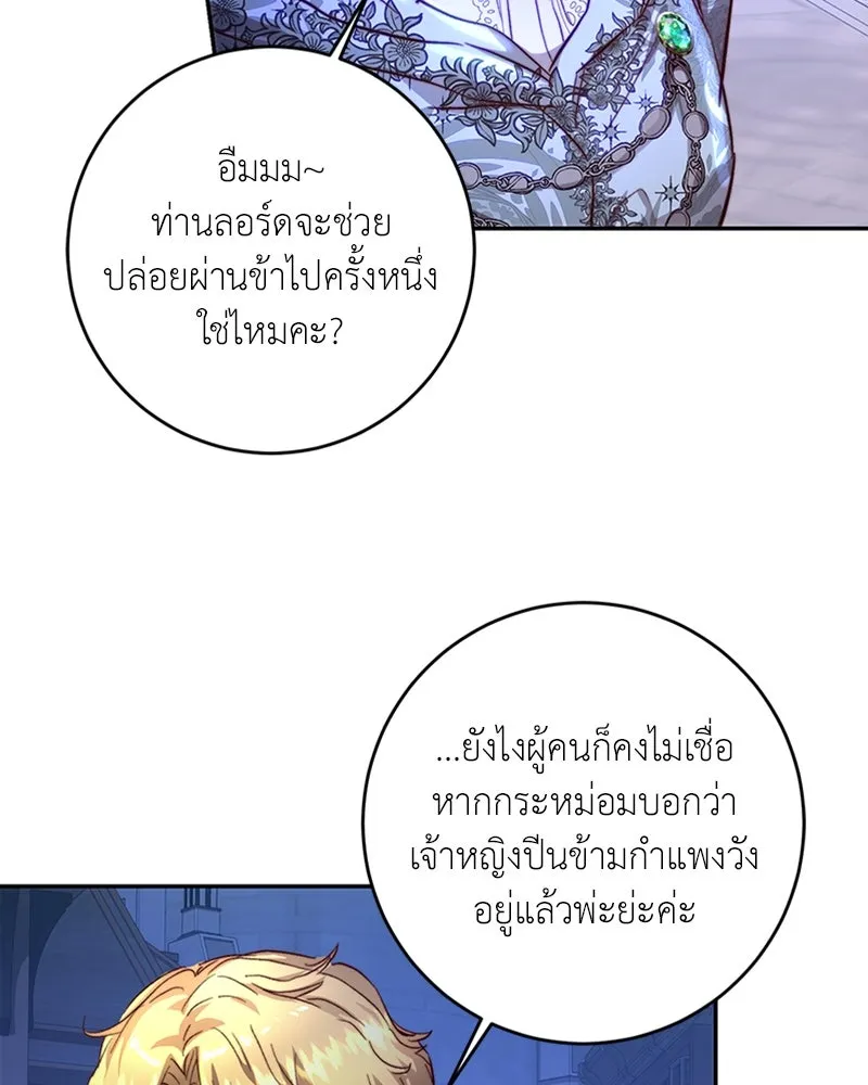 เจ้าหญิงคลั่งแห่งวังหลวง ตอนที่ 9 รูปที่ 38