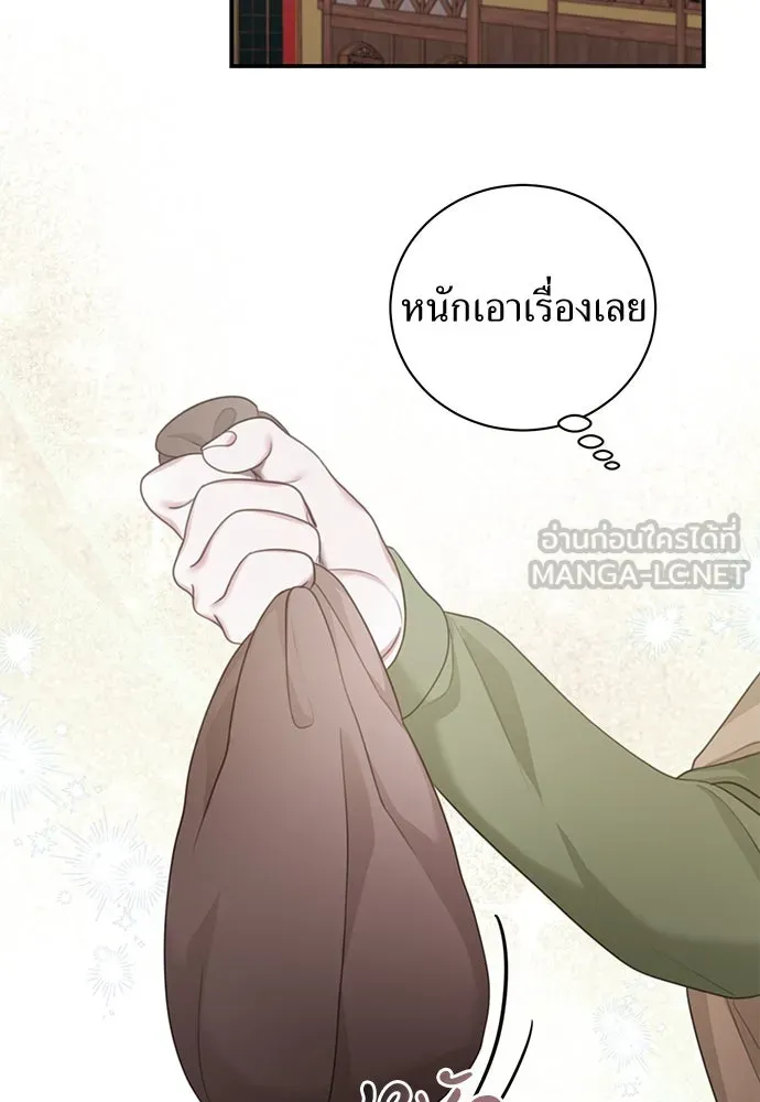 สาวใช้อย่างฉัน ขอเลือกหันหลังให้นาย ตอนที่ 25 รูปที่ 84