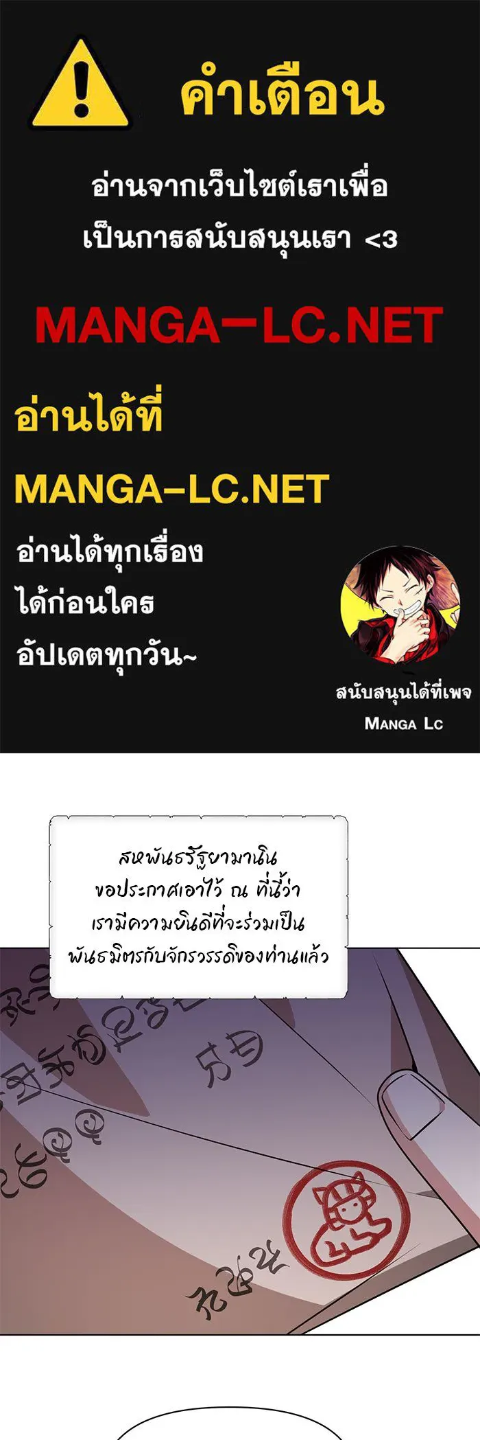 อะคาเดมีนี้เห็นทีจะเจ๊ง ตอนที่ 99 รูปที่ 1