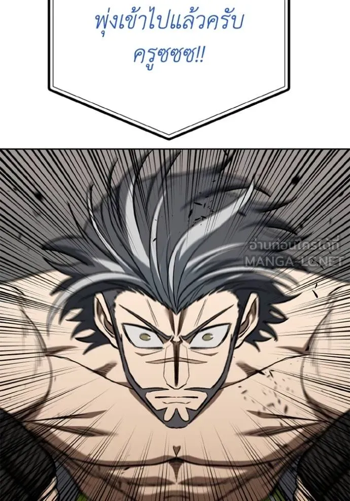 ราชาแห่งอ็อกทากอน ตอนที่ 146 รูปที่ 27