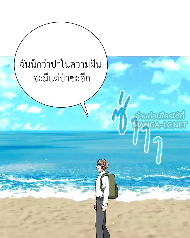 คนสวนโลกฮันเตอร์ ตอนที่ 8 รูปที่ 105