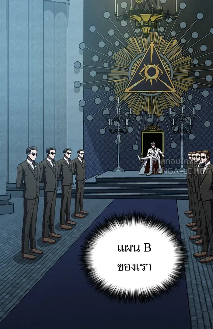 ผู้เล่นขั้นเทพแห่งหอคอยฝึกสอน ตอนที่ 64 รูปที่ 99