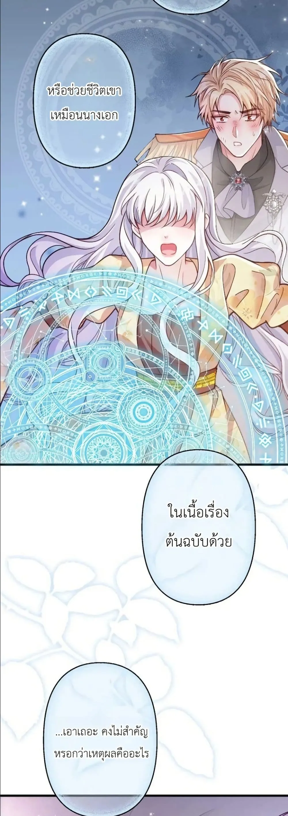 Manga-lc-com อ่านมังงะ อ่านการ์ตูน ออนไลน์ ฟรี I’m a Contract Stepmother, but the Tyrant Is Way Too Overpro ตอนที่ 1 2 3 4 5 6 7 8 9 10 11 12 13 14 ฟรี ไม่มีโฆษณา Manga-lc - อ่าน มังงะ อ่าน การ์ตูน ออนไลน์ อ่านมังงะ ฟรี