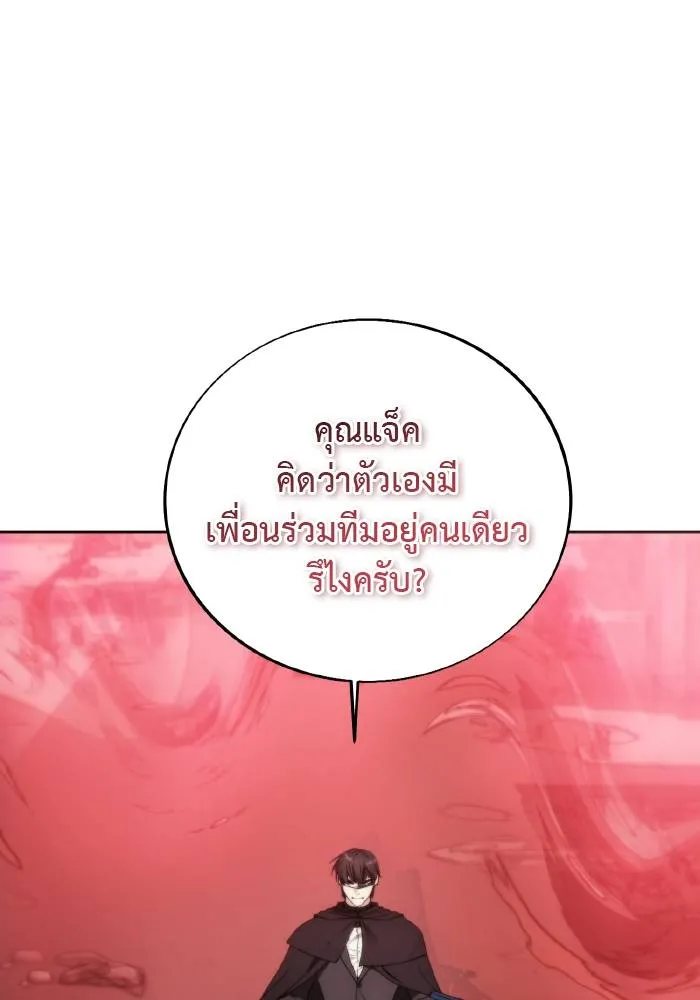 ศึกชิงบัลลังก์เทพเจ้ ตอนที่ 82 รูปที่ 65