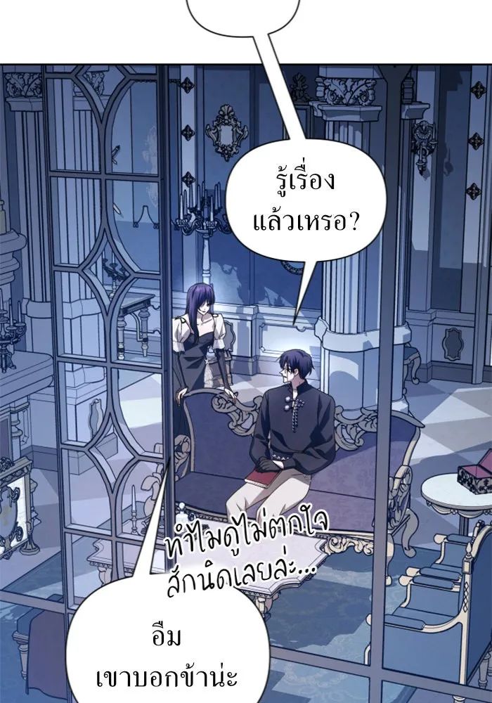 ชิงชีวิตพลิกลิขิตชะตา ตอนที่ 107. เริ่มเคลื่อนไหว รูปที่ 56