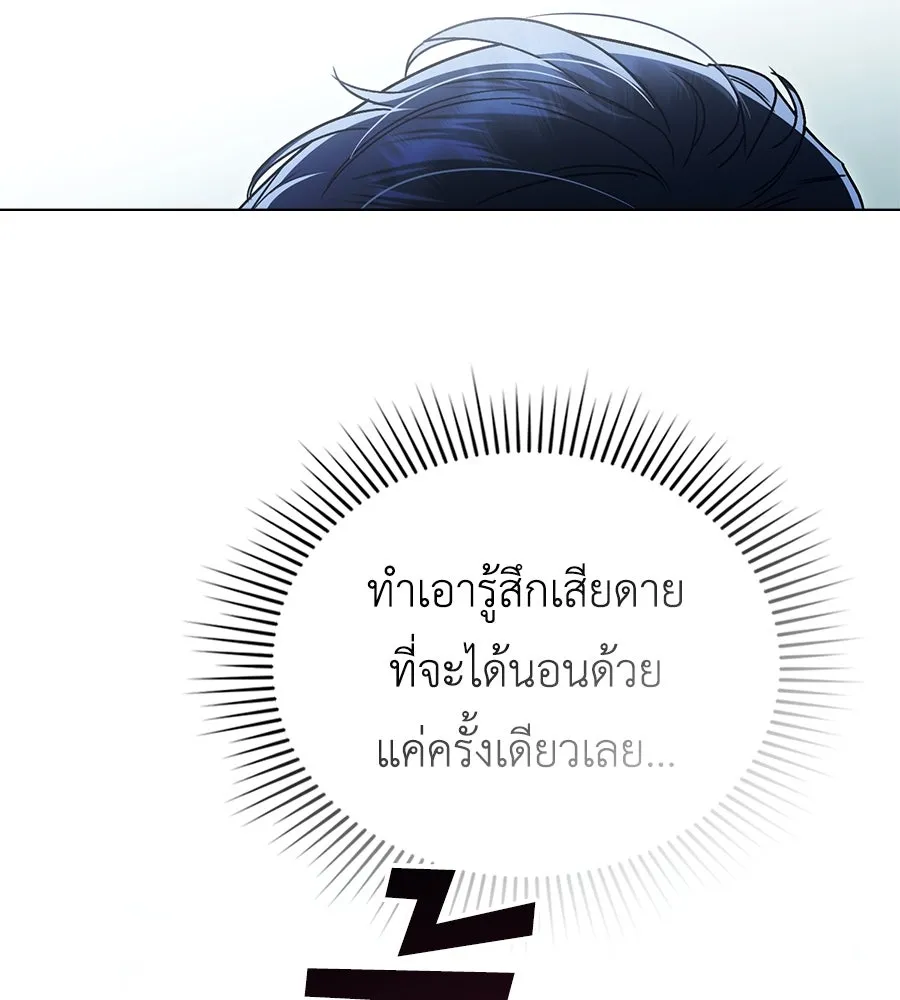 เล่ห์รักชนชั้นสูง ตอนที่ 21 รูปที่ 37