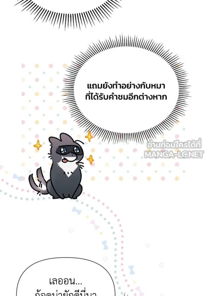 รักนะคะ ป๊ะป๋า ตอนที่ 8 รูปที่ 20