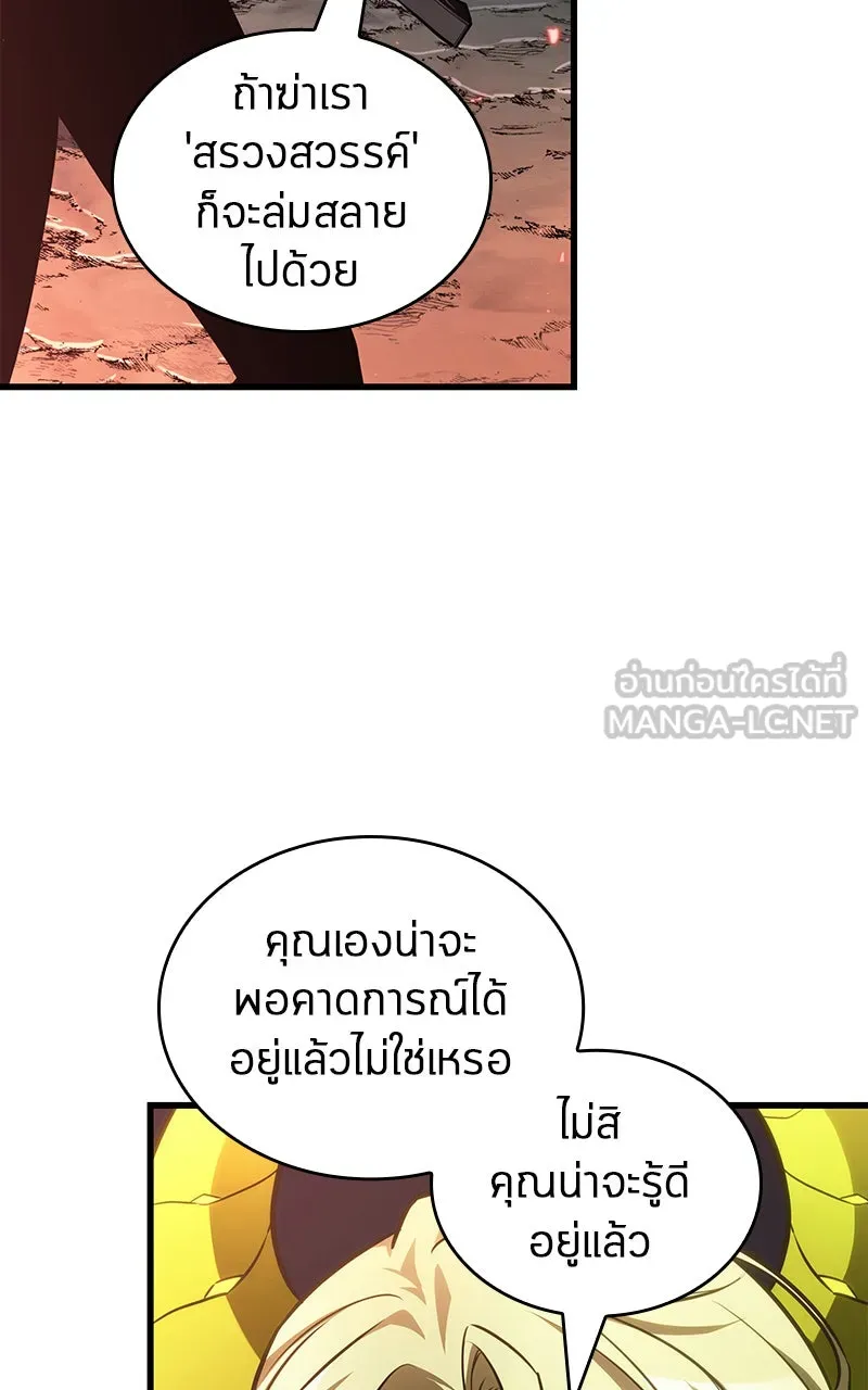 Omniscient Reader อ่านชะตาวันสิ้นโลก ตอนที่ 32 ความรักของคิมดกจา (4) รูปที่ 18