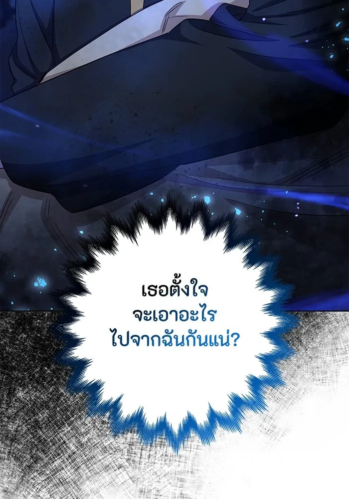 ฉันกลายเป็นแม่พระเอกนิยายจอมเสเพล ตอนที่ 47 รูปที่ 125