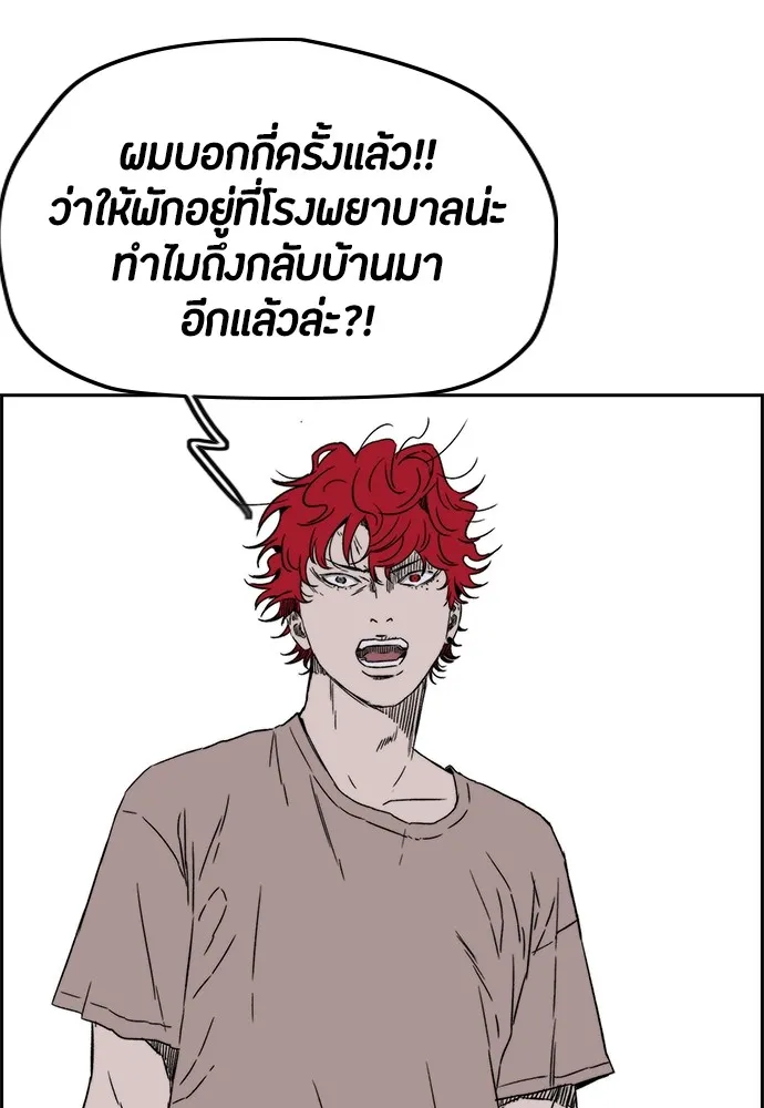 ปั่นสู้ฝันbrWind Breaker ตอนที่ 86 รูปที่ 41