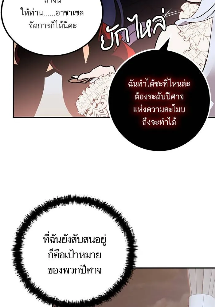 Return to Player ตอนที่ 144 รูปที่ 47