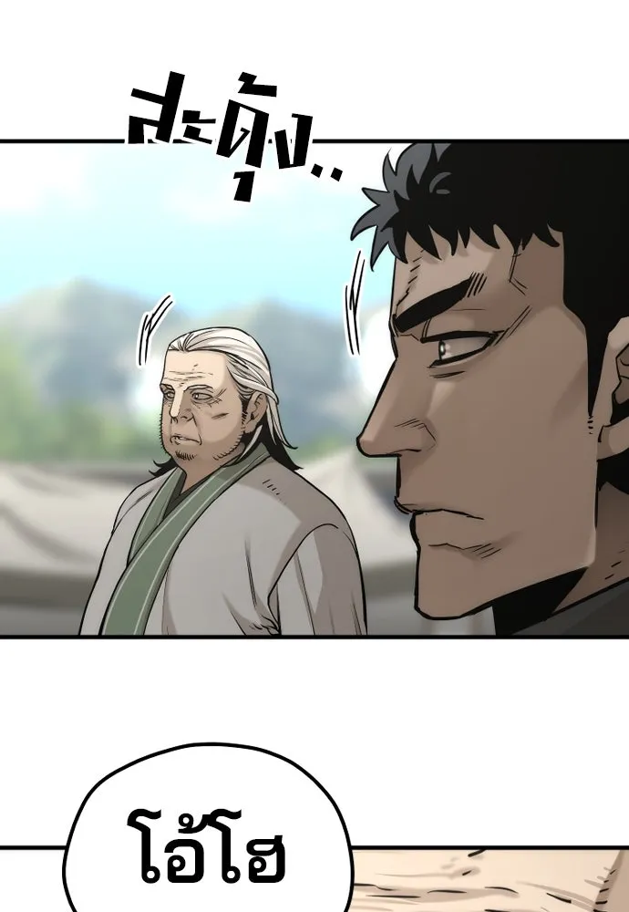 เส้นทางสู่เทพมาร ตอนที่ 88 รูปที่ 107