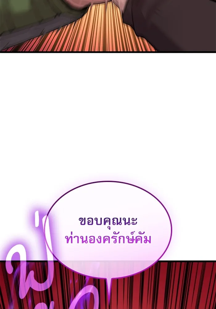 ลับลางลวง ตอนที่ 17 องครักษ์คัม (2) รูปที่ 106