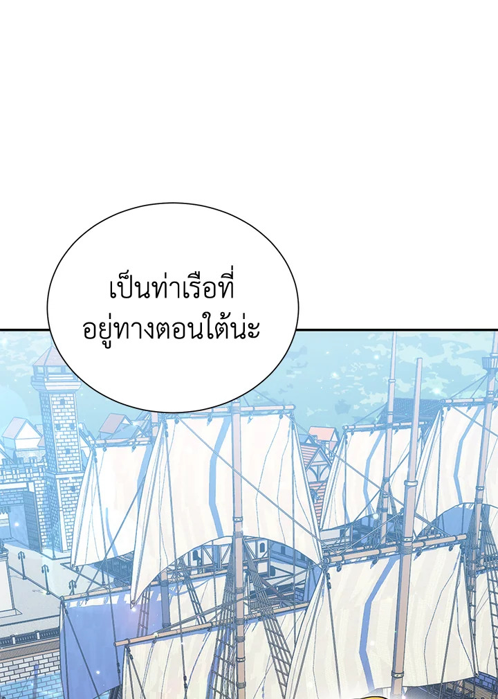 พลทหารโครงกระดูกผู้ม ตอนที่ 163 รูปที่ 49