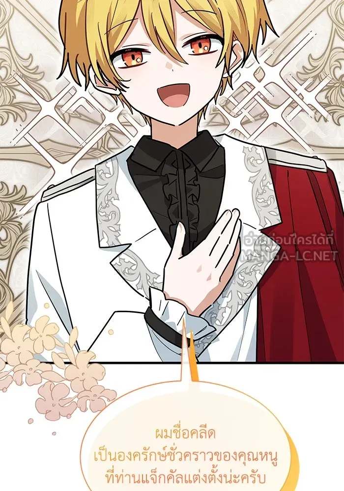 แมวน้อยในรังหมาป่า ตอนที่ 26 รูปที่ 39