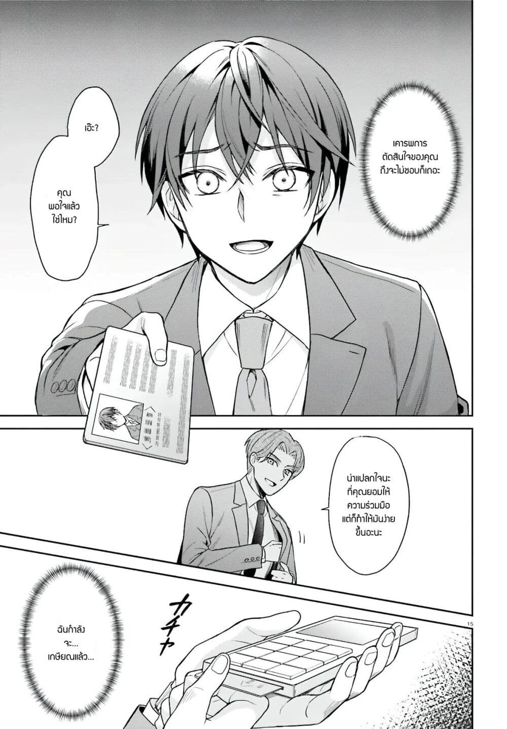 Manga-lc-com อ่านมังงะ อ่านการ์ตูน ออนไลน์ ฟรี Negattemonai Tsuihougo kara no Slow Life ~Intai shita Hazu g ตอนที่ 1 2 3 4 5 6 7 8 9 10 11 12 13 14 ฟรี ไม่มีโฆษณา Manga-lc - อ่าน มังงะ อ่าน การ์ตูน ออนไลน์ อ่านมังงะ ฟรี