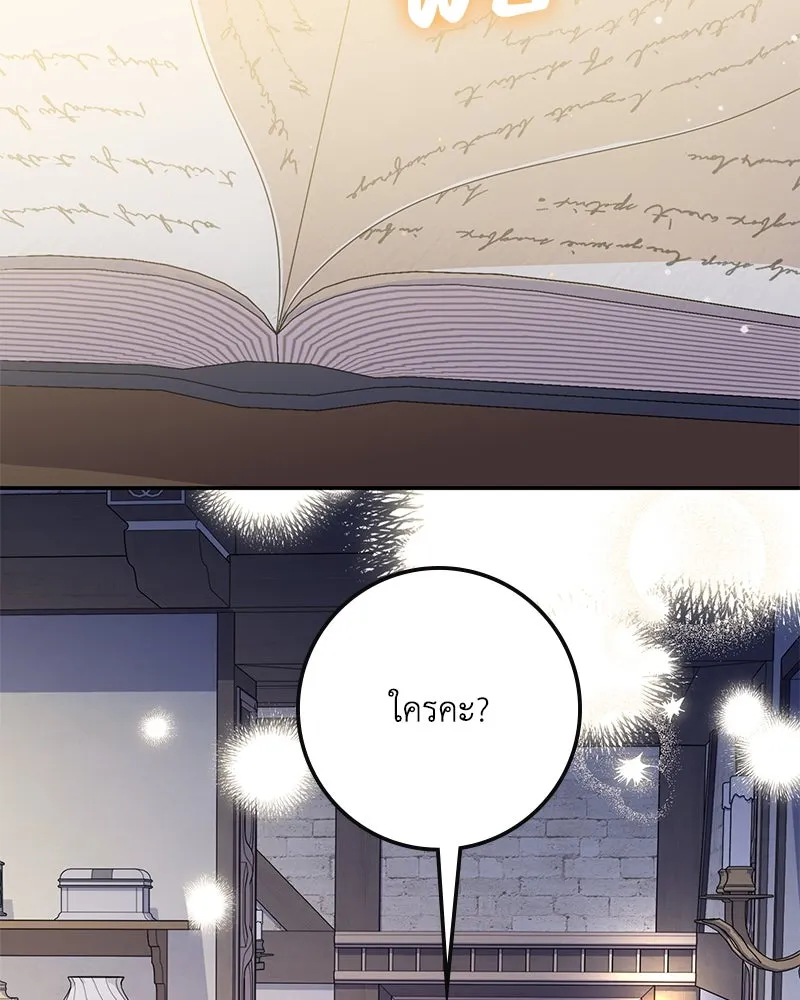 ดัชเชสเชลย ตอนที่ 25 รูปที่ 158