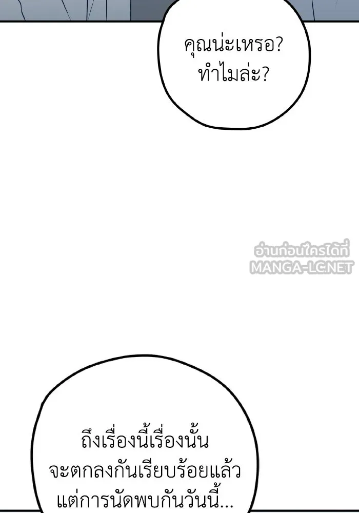 รักนี้ไม่มีรีไซเคิล ตอนที่ 90 รูปที่ 6