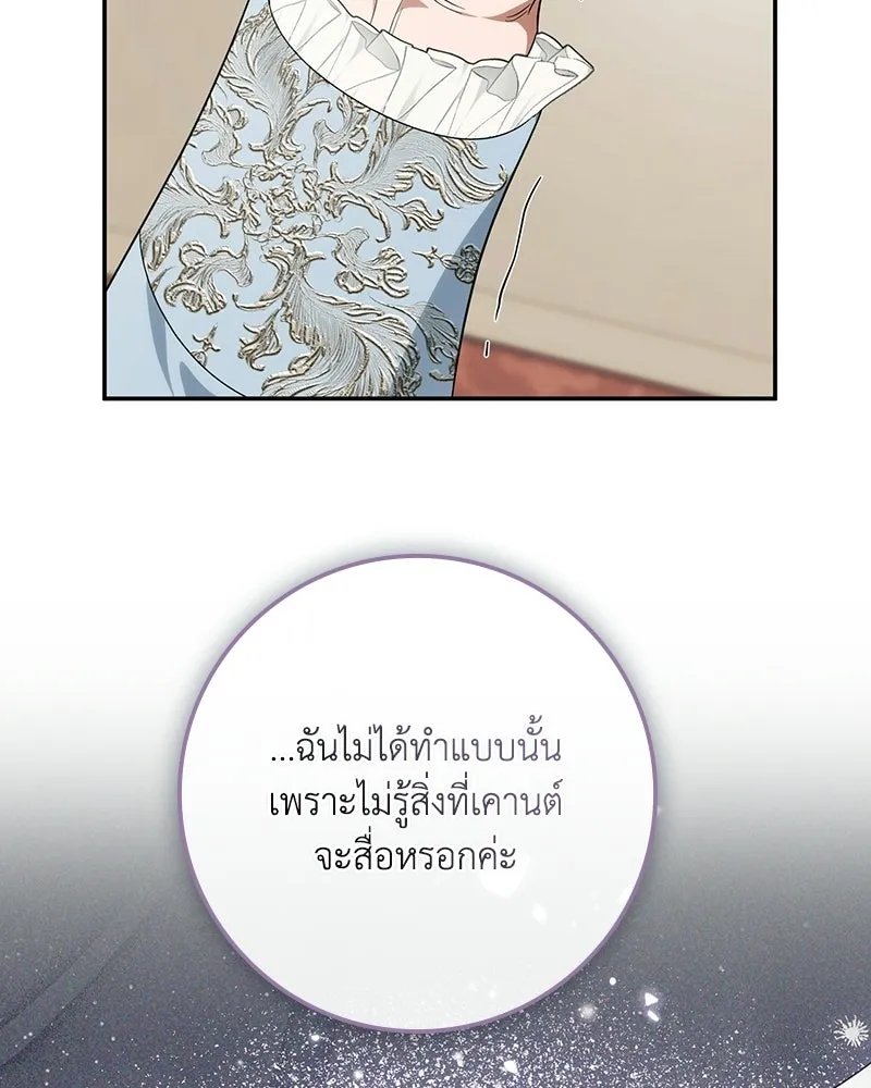 ดัชเชสเชลย ตอนที่ 55 รูปที่ 40
