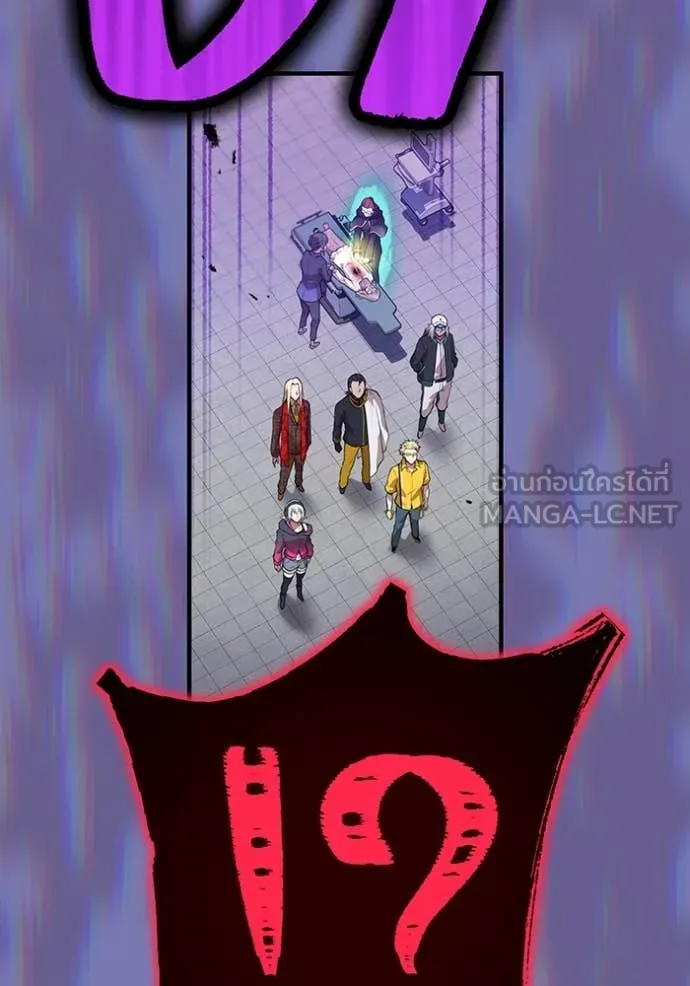 ฮันเตอร์สกิลโกง ตอนที่ 50 รูปที่ 144