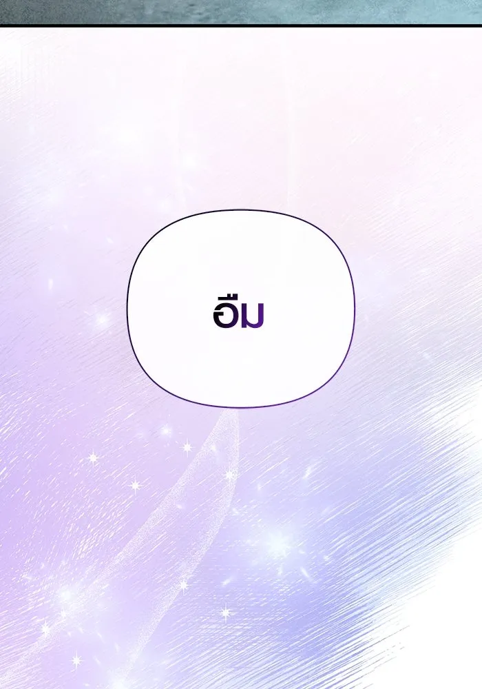 เอาชีวิตรอดในเกมฉบับคนเถื่อน ตอนที่ 79 ชั่งน้ำหนัก รูปที่ 134